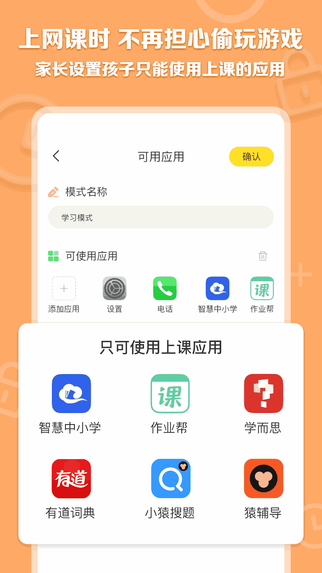 数育帮家长