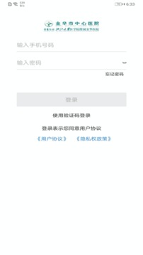 智慧金医