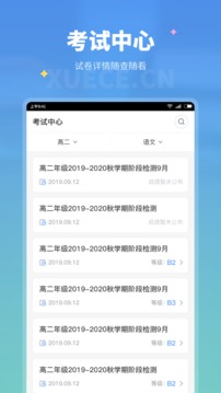 学测网学生版