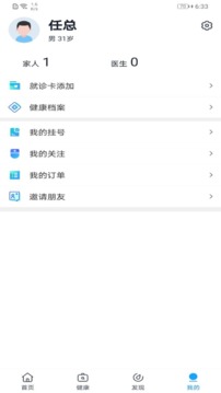 智慧金医