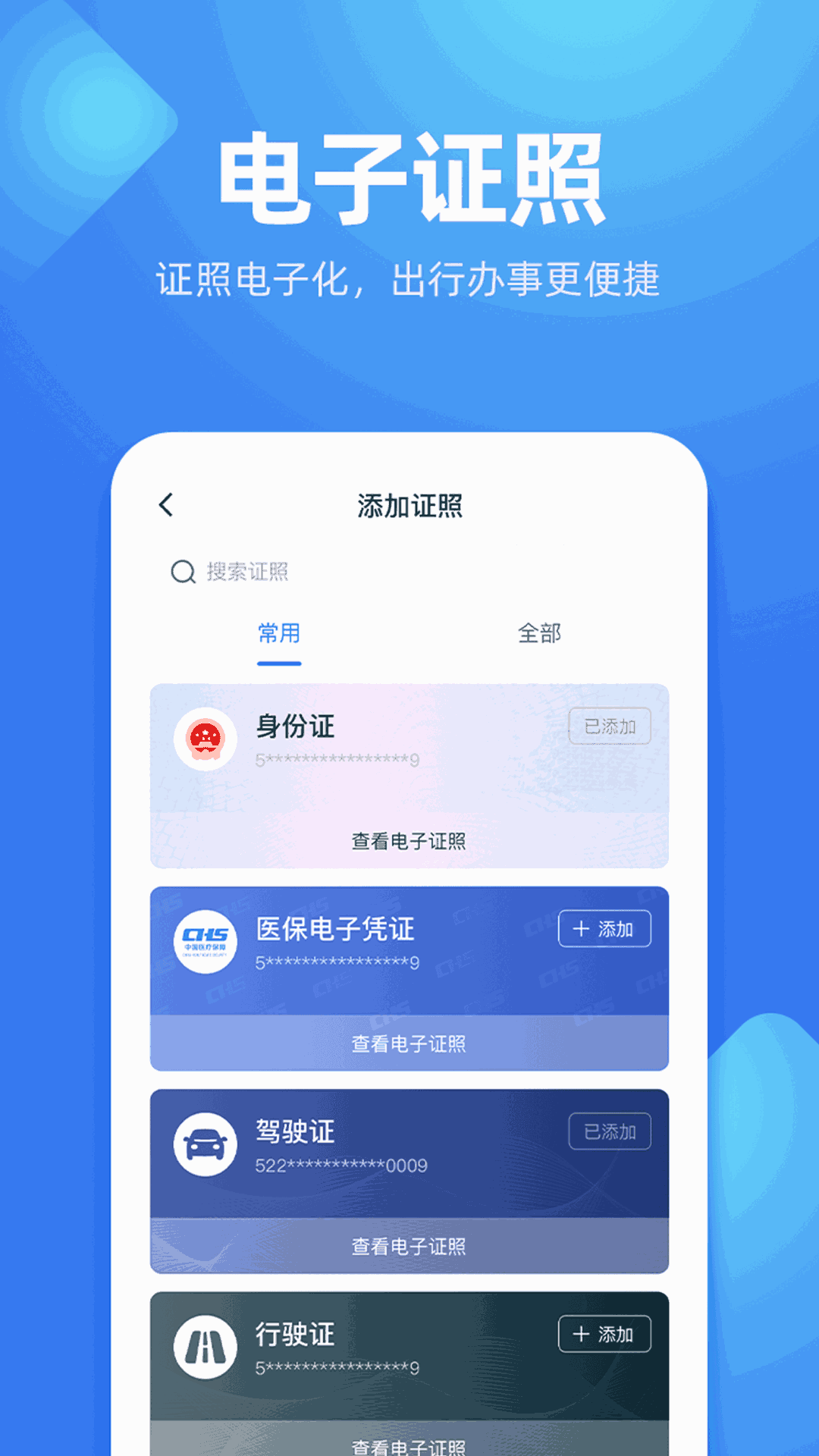 贵人服务