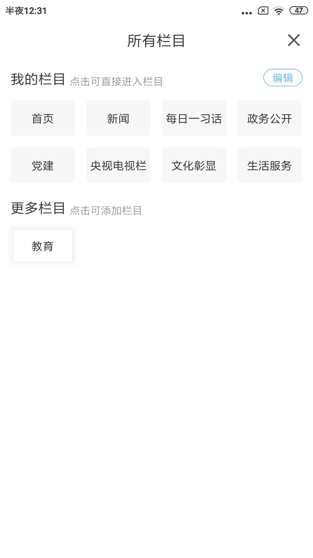 岫岩融媒