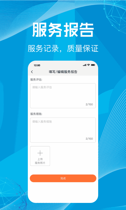 尚义医养家政版