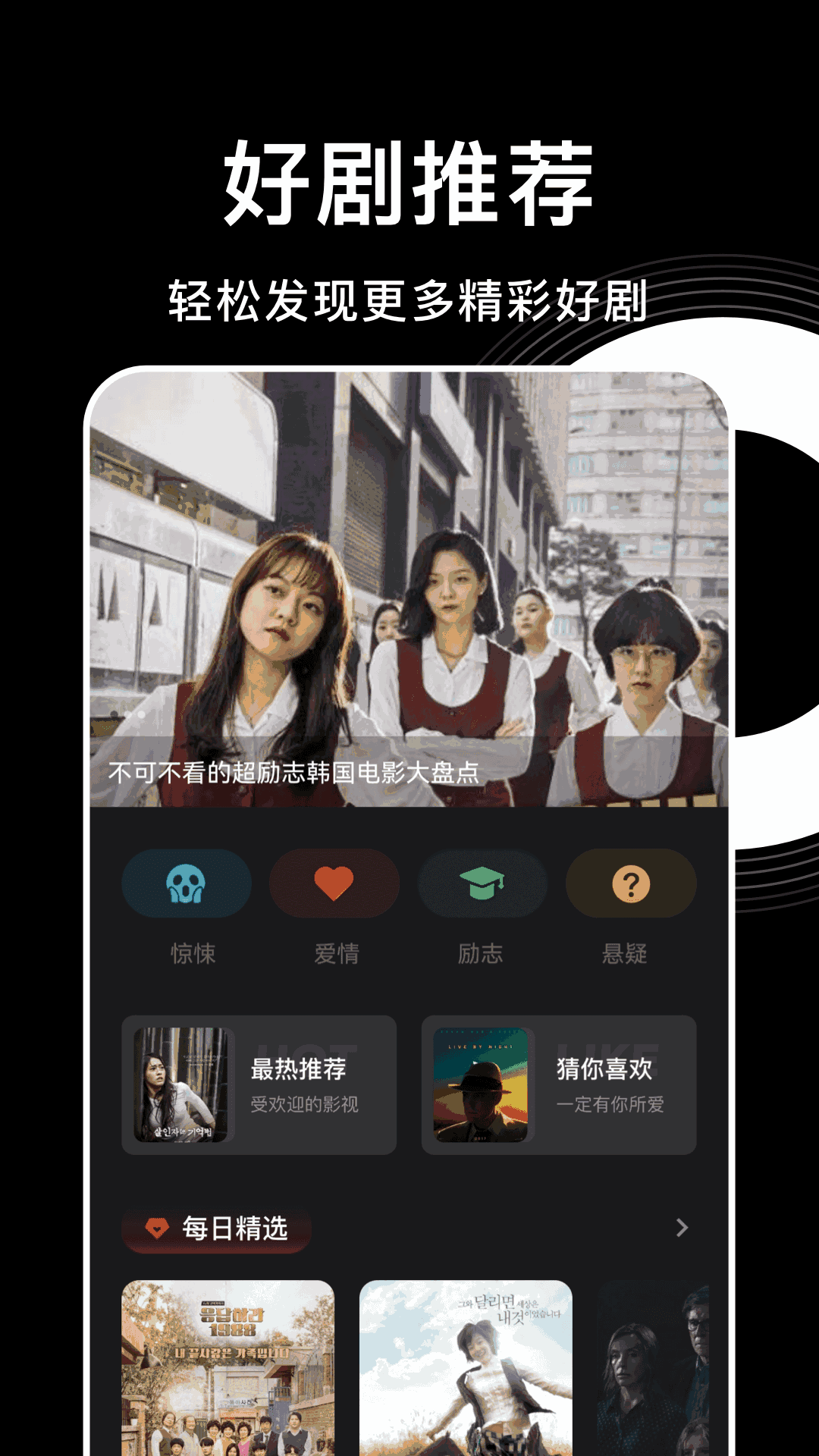 韩剧盒子