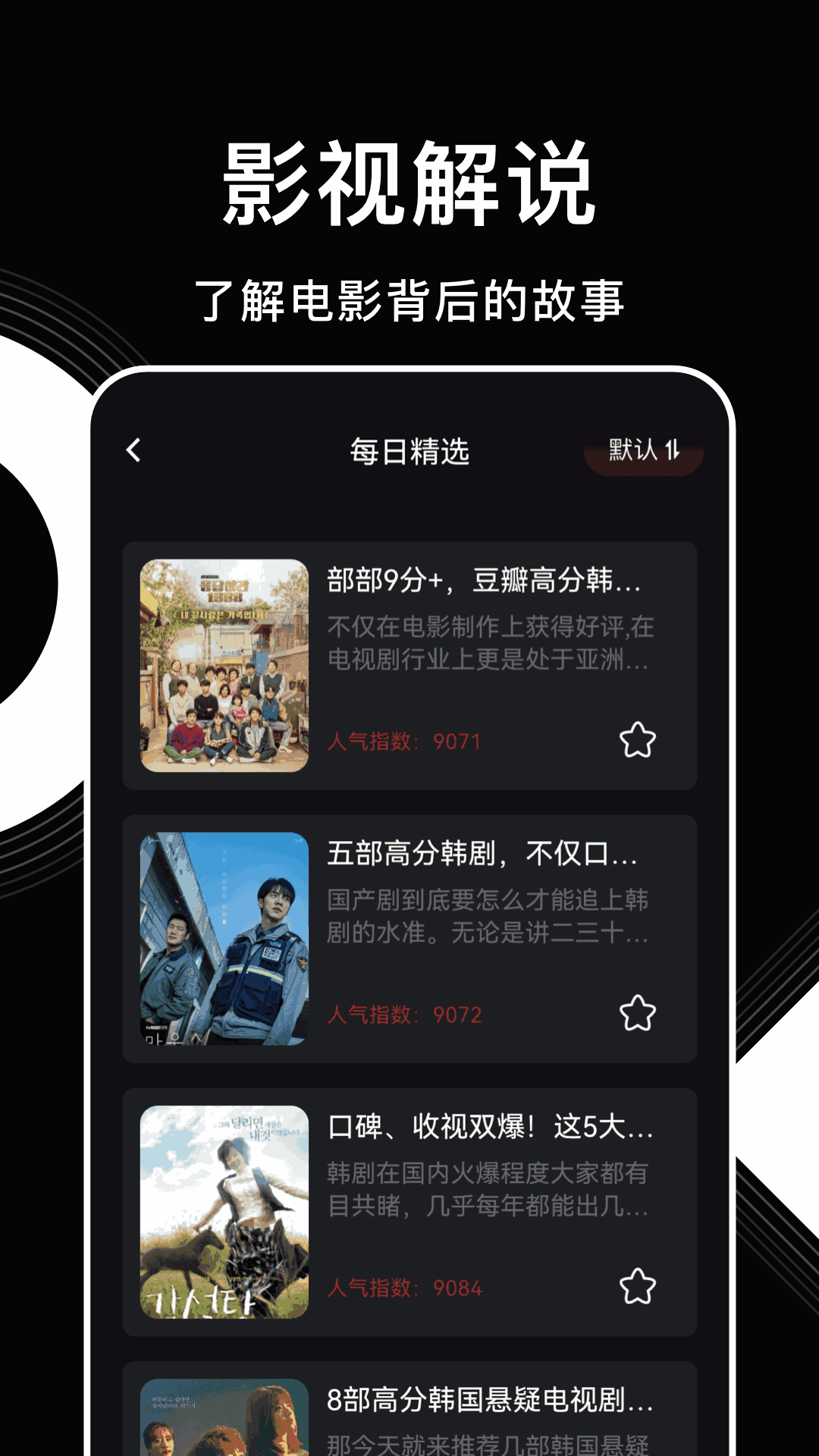韩剧盒子