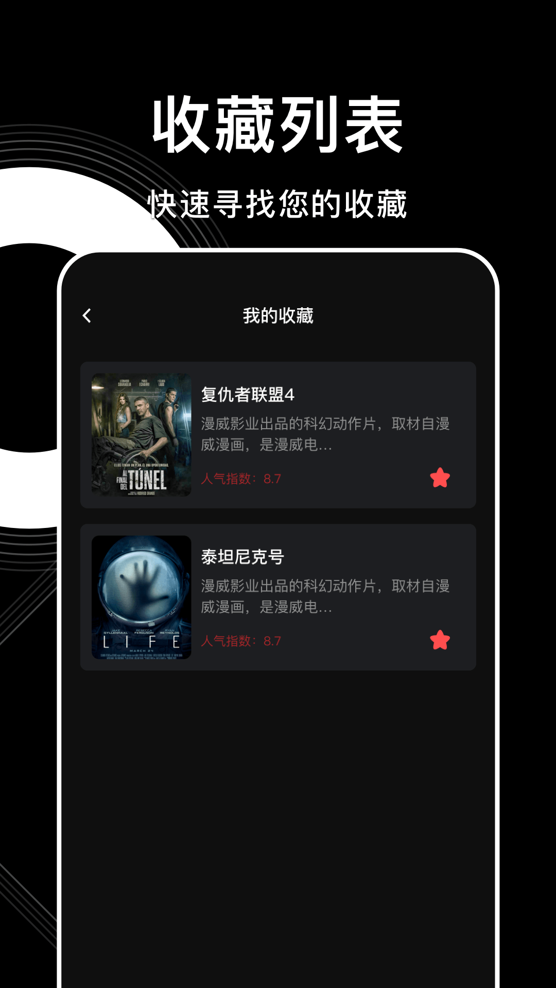韩剧盒子
