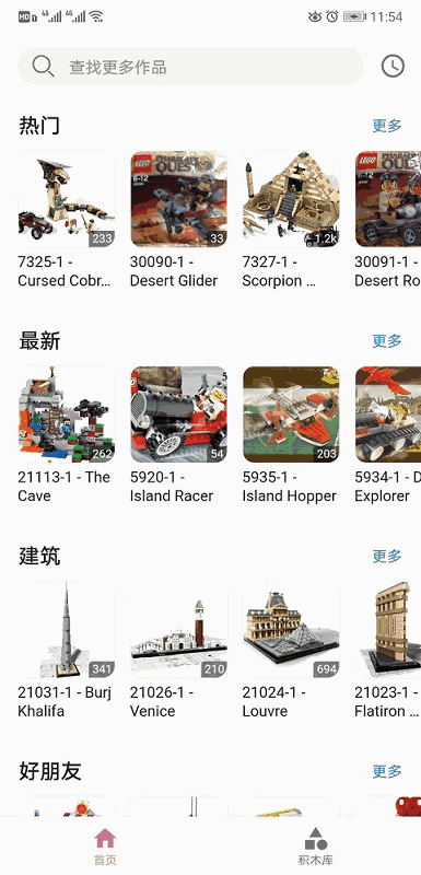 积木工场