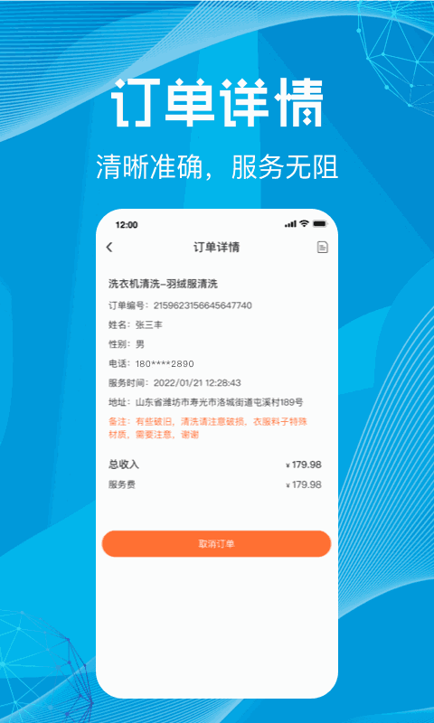 尚义医养家政版