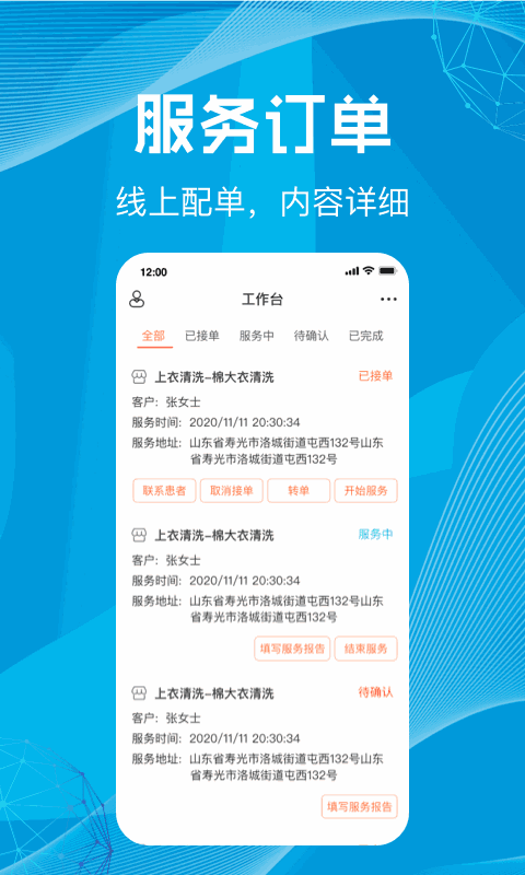 尚义医养家政版