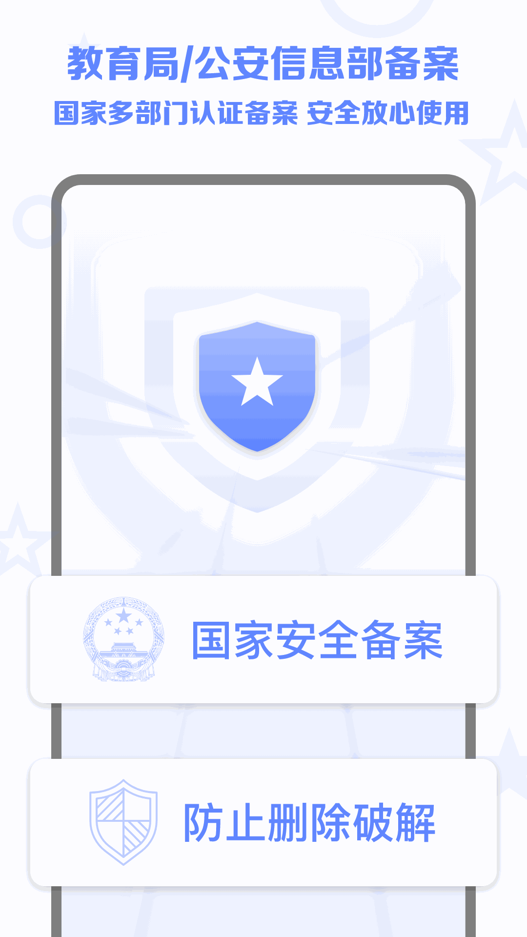 数育帮家长