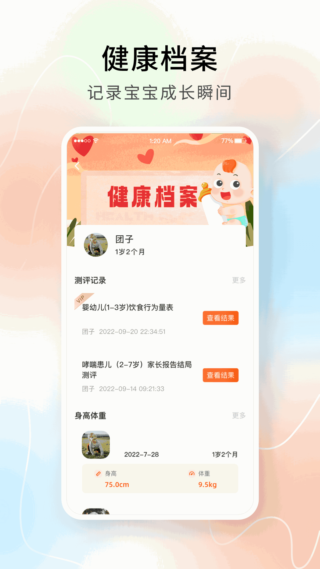 橙心守护