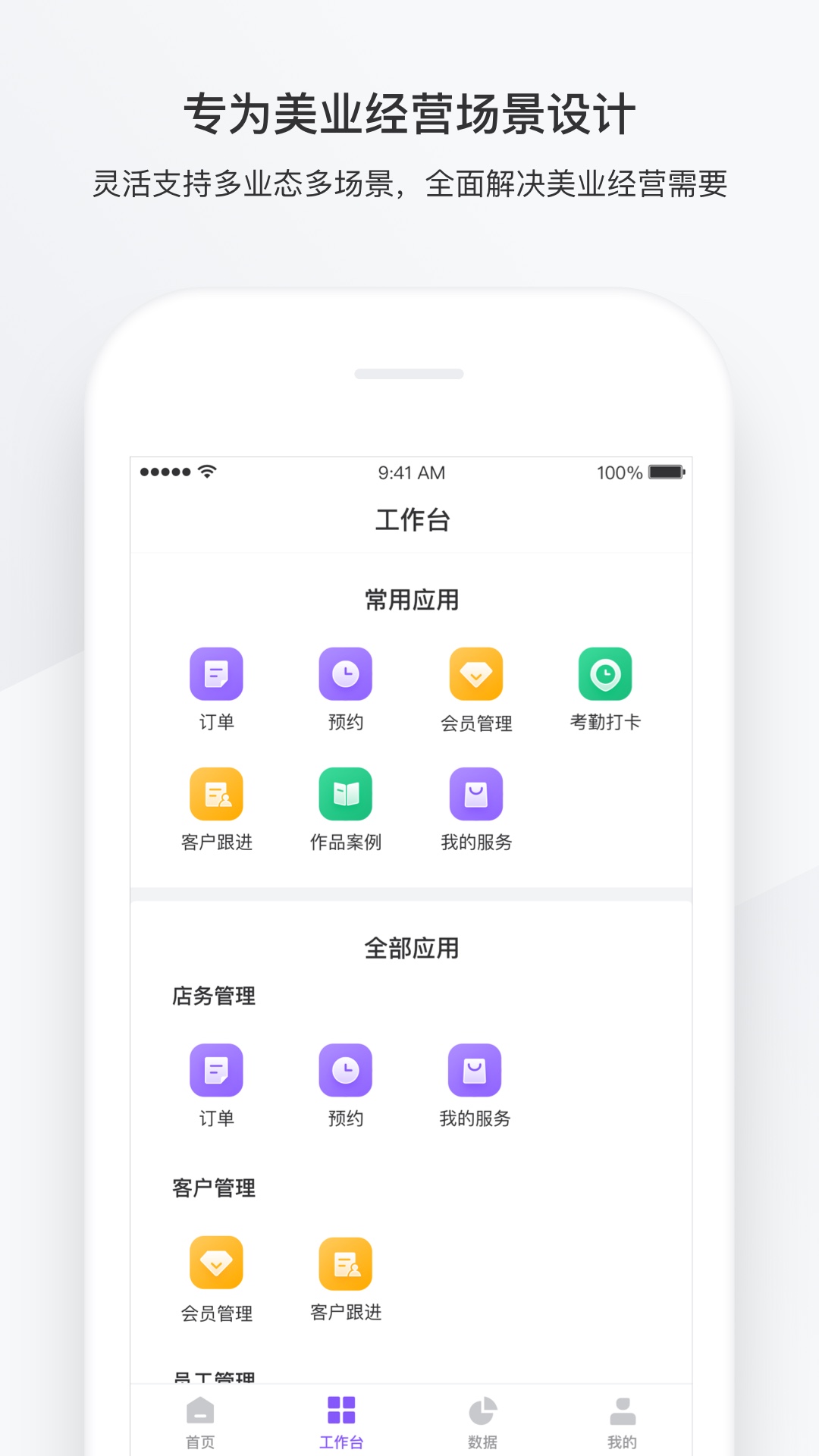 有赞美业