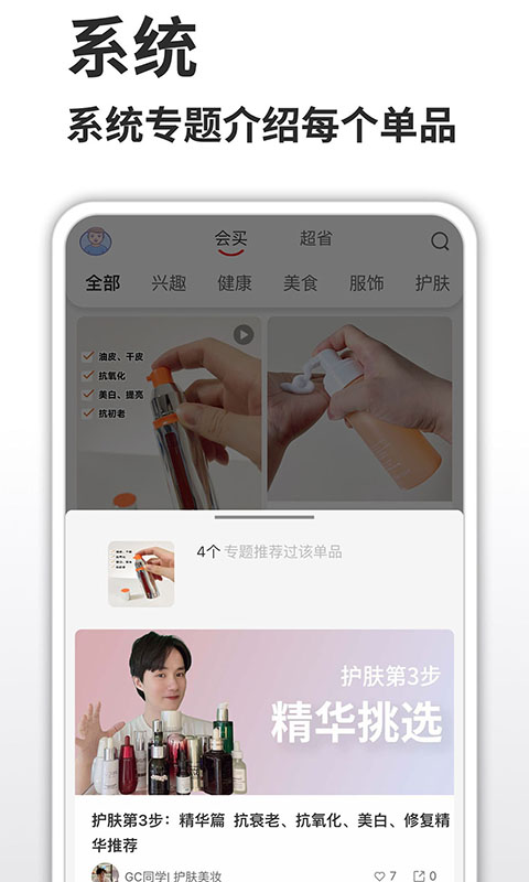 会买么