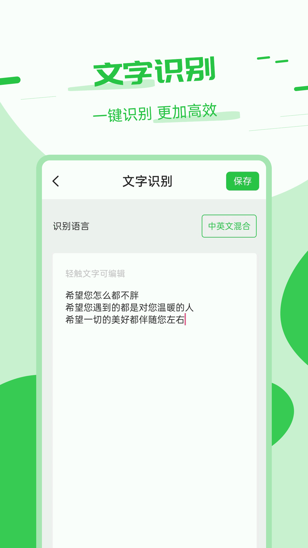 拍照翻译器