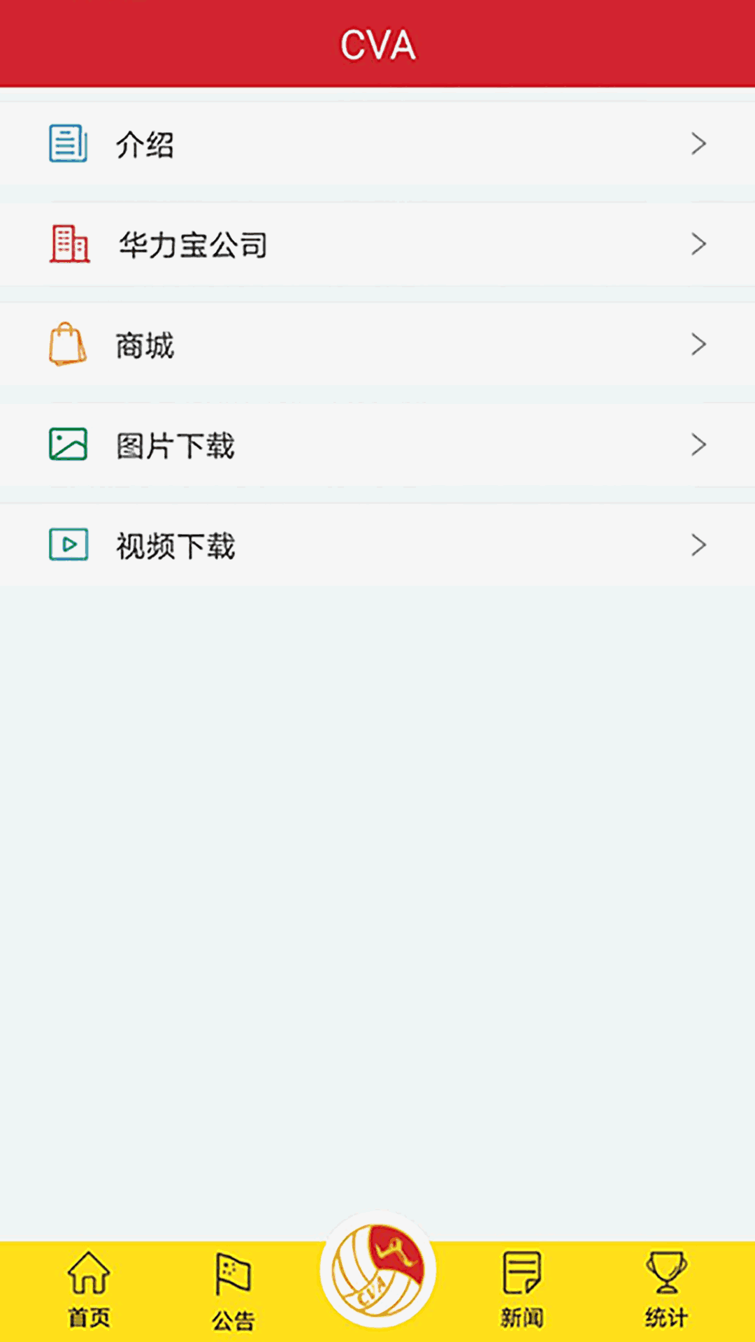中国排球协会
