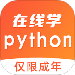 在线学python