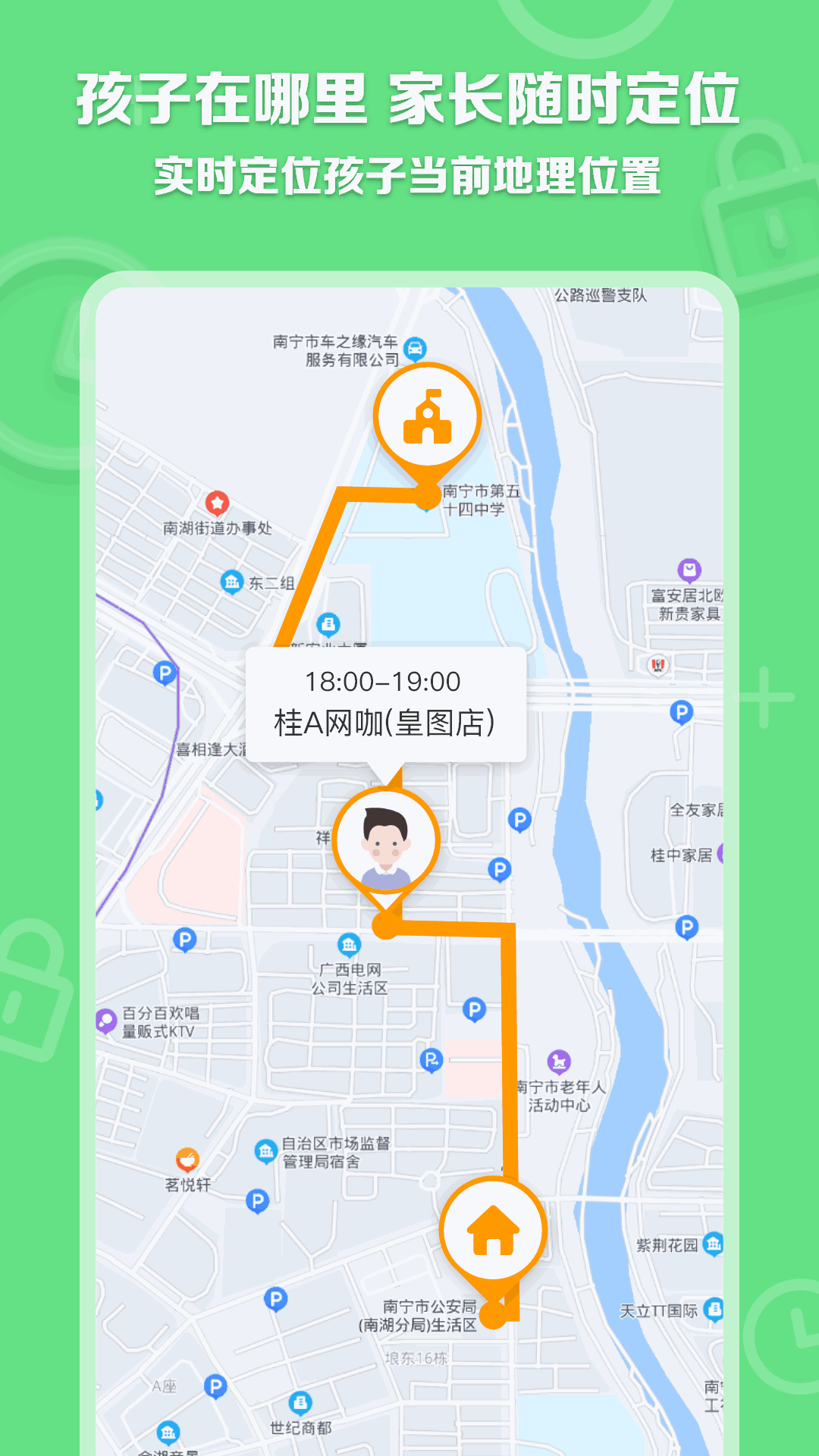 数育帮家长