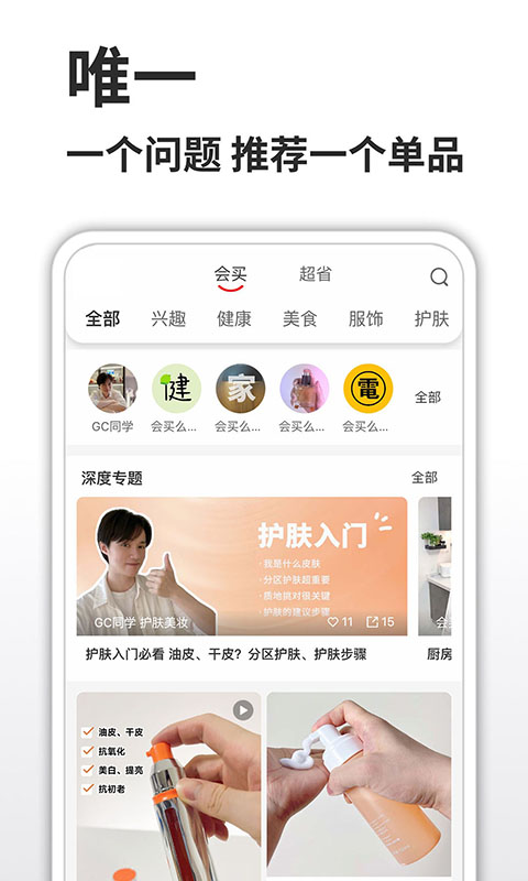 会买么
